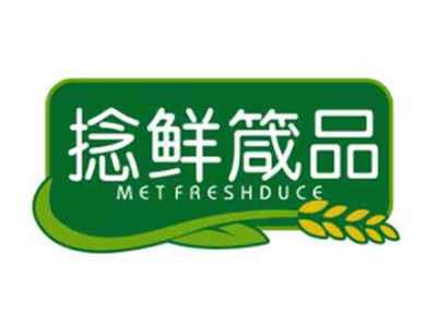 捻鲜箴品MetFreshduce