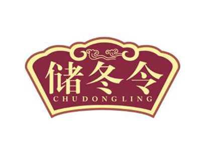 储冬令Chudongling