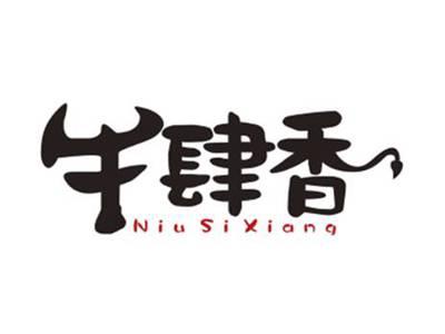 牛肆香NiuSiXiang