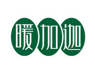 暖加迦