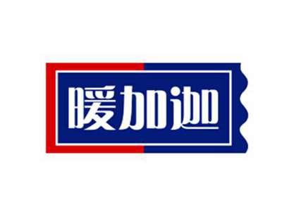 暖加迦