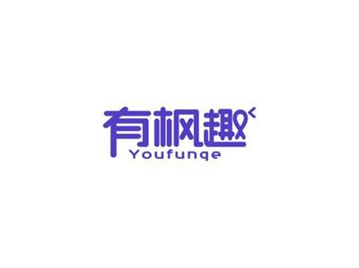有枫趣Youfunqe