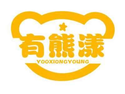 有熊漾YOOXIONGYOUNG