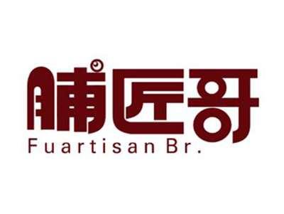 脯匠哥FuartisanBr