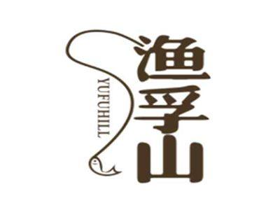 渔孚山YUFUHILL