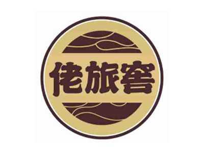 佬旅窖