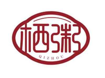 栖粥qizhou