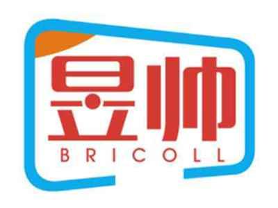 昱帅BRICOLL