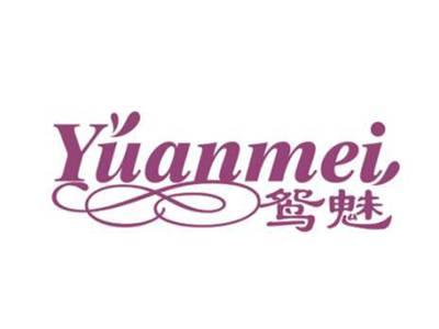 鸳魅Yuanmei