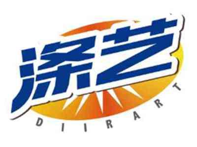 涤艺DIIRART