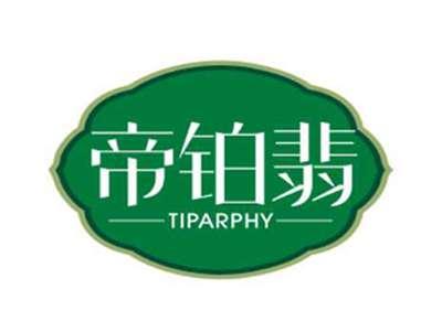 帝铂翡TIPARPHY