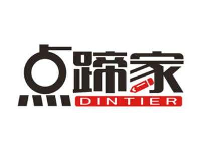 点蹄家Dintier