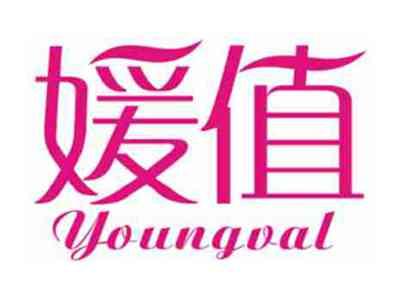 媛值YOUNGVAL