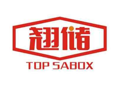 翘储TOPSABOX