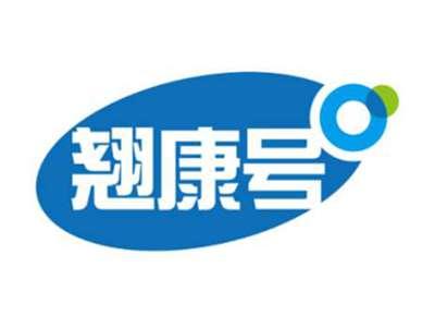 翘康号