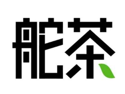 舵茶