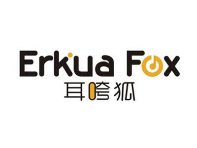 耳咵狐ErkuaFox