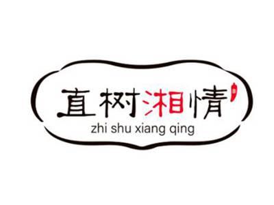 直树湘情zhishuxiangqing