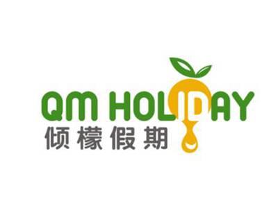 倾檬假期QMholiday