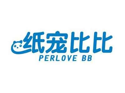 纸宠比比PERLOVEBB