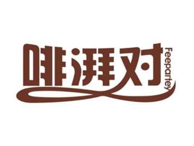 啡湃对Feepartey