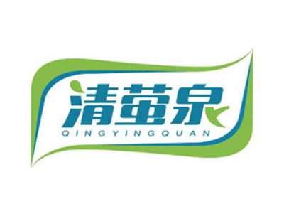 清萤泉qingyingquan