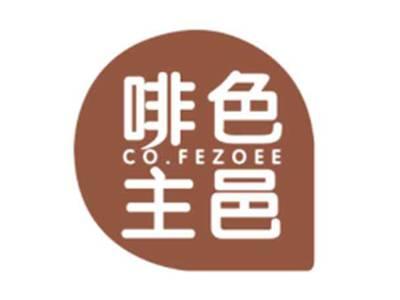 啡色主邑CO.FEZOEE