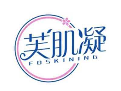 芙肌凝Foskining