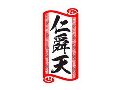 仁舜天
