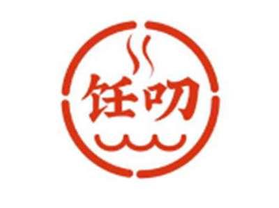饪叨
