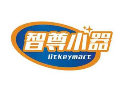 智尊小器litkeymart