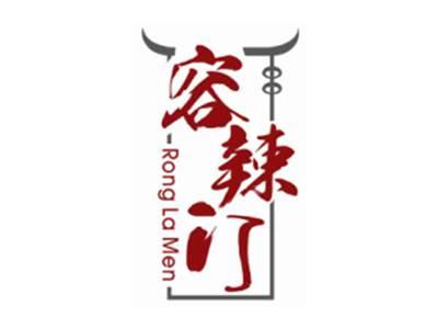 容辣门RongLaMen