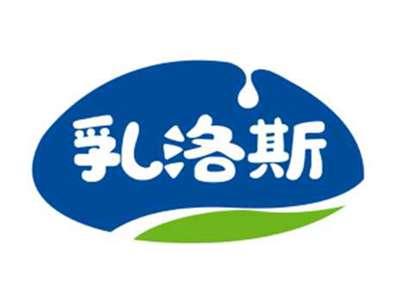乳洛斯