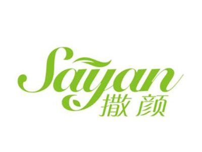 撒颜SAYAN