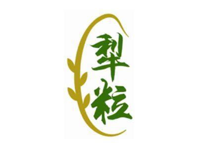 犁粒