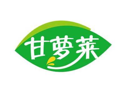 甘萝莱