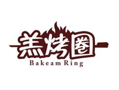 羔烤圏BakeamRing