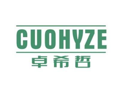 卓希哲CUOHYZE