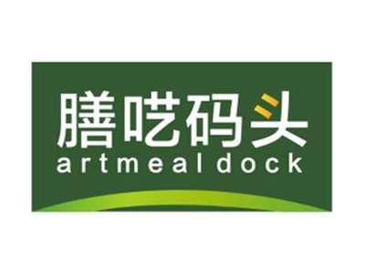 膳呓码头artmealdock