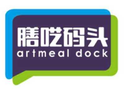 膳呓码头artmealdock
