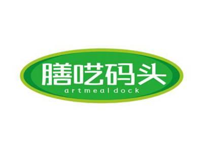 膳呓码头artmealdock