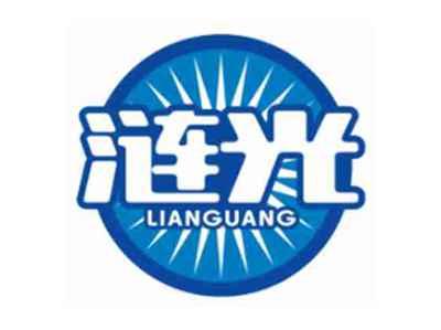 涟光lianguang