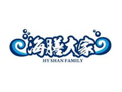 海膳大家HyShanFamily
