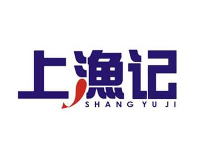 上漁记ShangYuJi