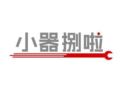 小器捌啦