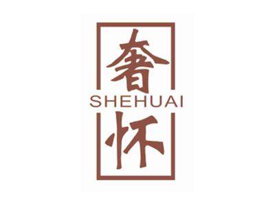 奢怀SHEHUAI