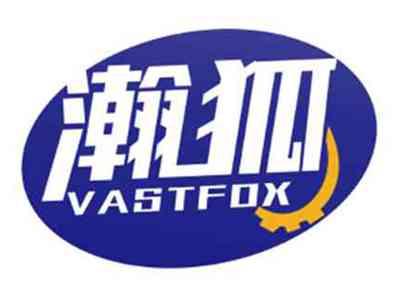 瀚狐VASTFOX