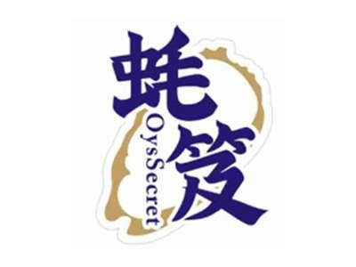 蚝笈OysSecret