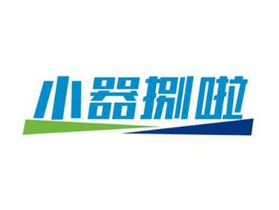 小器捌啦