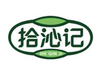 拾沁记shiqinji